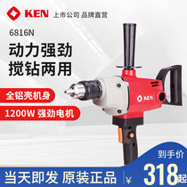 KEN Sharp Agitation Drilling 6816N NB High Power 1200W Aircraft Diamond Drilling Ash Machine Electric Handheld Electric Drill