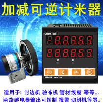 Edge banding machine Meter counter Length roller type intelligent high-precision electronic digital display Cable cloth inspection machine meter recorder