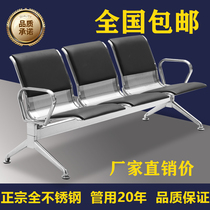 Waiting chair Public joint defecating chair infusion chair for all-stainless steel chair hospitals in three-place benches