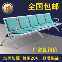 Even Row Chair Reinforcement Thickened Airport Chair Five Persons Position Etc Waiting Chair Infusion Chair Public Rest United Seat Chair