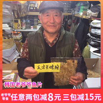 (Special impulse) South Korea South Gate grandpa home fillet hand tear grilled fish fillet 200 grams