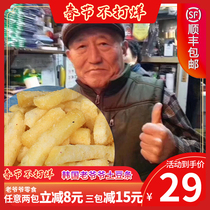 Super cost-effective bag of South Korea South Gate old grandfather potato bar barbecue flavor 350g