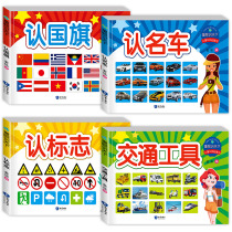 Car logo Daquan car logo car logo map a full set of 4 volumes of world national flags book children know famous car recognition car 3 years old baby book recognition car recognition book car logo book card early education