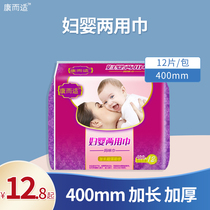 Kang and Shu maternal sanitary napkins postpartum confinement puerperium maternal and infant dual-use aunt towel extended large pregnant women supplies