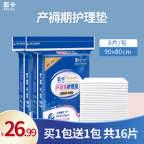 Maternal puerperium care pad one-time widening and thickening milk pad 80x90 leak-proof menstrual pad