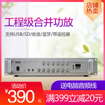 CABO Jiabao PA-USB120W6P constant pressure ceiling speaker Bluetooth engineering broadcast amplifier