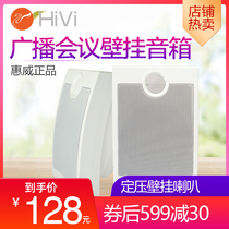 Swans TW106 constant pressure wall-mounted audio conference wall-mounted speaker 10W power engineering speaker Jiangsu Zhejiang and Shanghai