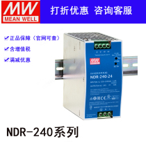 NDR-240-24 min weft 220 24V 24V rail 10A switching power supply DRP Mingwei SP DC DR SDR EDR