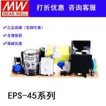 Taiwan Minwei PCB Power Supply EPS-45-3 3 5 7 5 12 15 15 36 36 48-C Low-empty Naked Plate PS