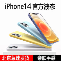 Apple 13 mobile phone case 14 liquid silicone iPhone12promax soft xr suitable for all-inclusive xs anti-fall 11 protection