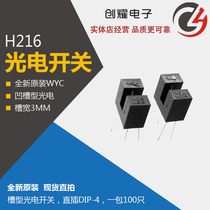 Factory direct WYC photoelectric switch H216 photoelectric sensor optocoupler counter photoelectric interrupter slot type U-type