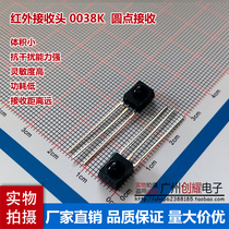 Manufacturer Direct direct quality distance infrared receiving head LF0038K Round point anti-interference remote control reception LFN