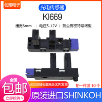 Imported SHINKOH transmission type photoelectric sensor KI669 slot proximity switch K1669 sensor normally closed