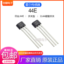 Hall sensor 44E unipolar switch 3144 electric motor speed measuring textile sewing machine dance table lamp position