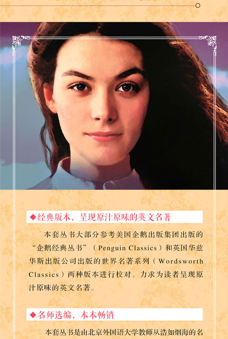 正版包邮 苔丝 tess of the durbervilles 哈代 全英注释版 纯英文版