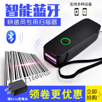 Hanyin portable Bluetooth scanner Courier single scanning gun one-dimensional barcode scanning gun Courier Ba gun Wireless