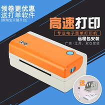Fast wheat KM106 thermal Express single e-mail treasure Jingdong Zhongtong self-adhesive barcode label electronic surface sheet printer