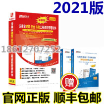 Construction industry construction engineering data management software in Anhui Province 2021 Anhui Construction industry genuine password lock dongle