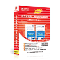 Genuine construction industry Shanxi Construction engineering data management software 2021 Shanxi data software dongle