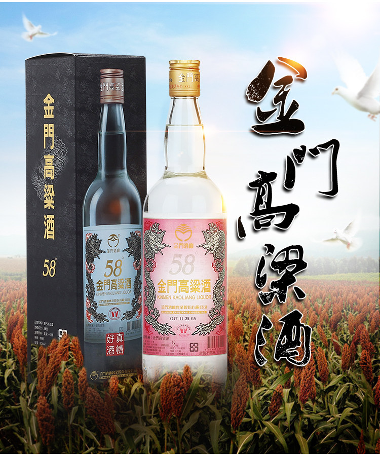 58金门高粱酒白金龙大红标台湾纯粮食白酒整箱750ml12瓶装