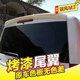 Jac Ruifeng M3 테일 윙 15-24 Ruifeng M3 수정 된 상단 날개 고정식 윈드 펀치 펀칭 Ruifeng E3 후면 꼬리 날개 Jac Ruifeng M3 테일 윙 15-24 Ruifeng M3 수정 된 상단 날개 고정식 윈드 펀치 펀칭 Ruifeng E3 후면 꼬리 날개