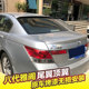 Honda 8 세대 어코드 테일 윙에 특별히 사용 Honda 8 세대 어코드 테일 윙에 특별히 사용