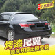 Honda 8 세대 어코드 테일 윙에 특별히 사용 Honda 8 세대 어코드 테일 윙에 특별히 사용