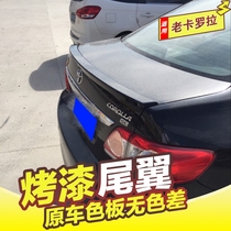Toyota Corolla tail top wing 07-13 Corolla horizontal pressure tail modification without drilling with baking paint