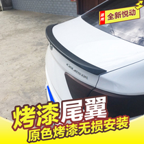 Modern Yuedong tail 17-21 New Yuedong modified special pressure tail fixed wind wing hole-free and non-destructive installation