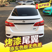 12-18 new Xuanyi tail 19-21 classic Xuanyi modified horizontal pressure tail without drilling ABS fixed wind wing