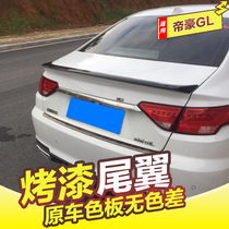 Dedicated to Geely Dihao GL tail 15-21 Dihao GL modified pressure tail fixed wind wing without drilling paint