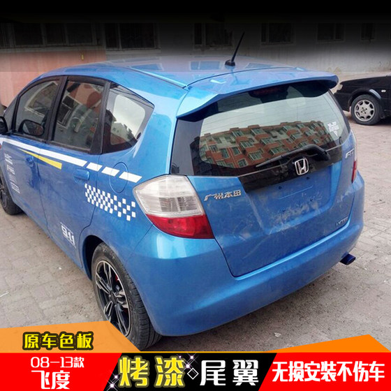 08-13 FIT TAIL WING HONDA FIT MODIFICE 특수 액세서리 장식 장식 복근 페인트 상단 날개 꼬리 날개 08-13 FIT TAIL WING HONDA FIT MODIFICE 특수 액세서리 장식 장식 복근 페인트 상단 날개 꼬리 날개