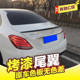 15-24 새로운 C 클래스 테일 윙 W205 C180L C200L C300L C260L 수정 된 AMG에 적합합니다. 15-24 새로운 C 클래스 테일 윙 W205 C180L C200L C300L C260L 수정 된 AMG에 적합합니다.