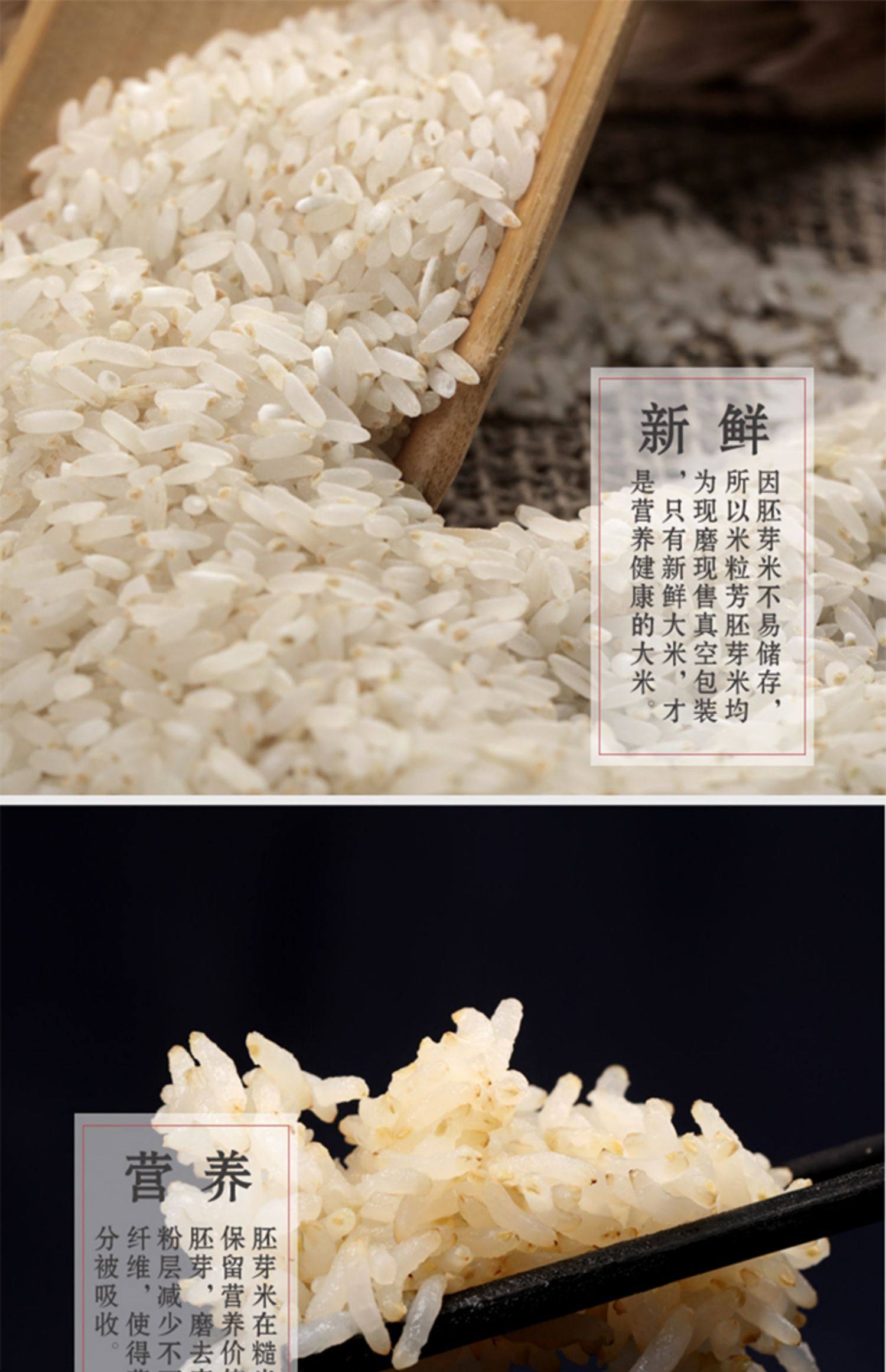 米粒芳东北五常稻花香大米胚芽米5斤