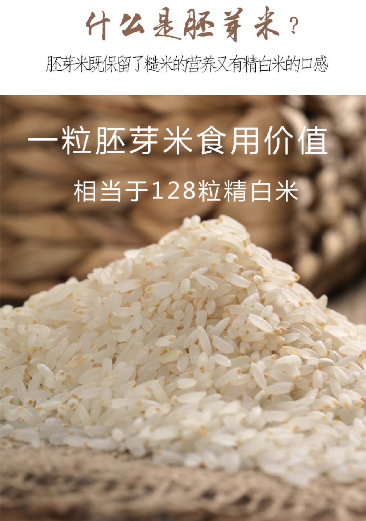 米粒芳有机五常稻花香大米胚芽米500g1斤辅食宝宝婴儿熬粥熬粥