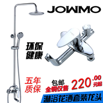 All copper shower shower set bathroom large shower top spray shower shower shower Lotus lift pipe nozzle hot and cold water mixing valve