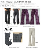 (Shi Jia) Oakley Skull Mix Bellbottom Oakley Golf Pants Spot clearance