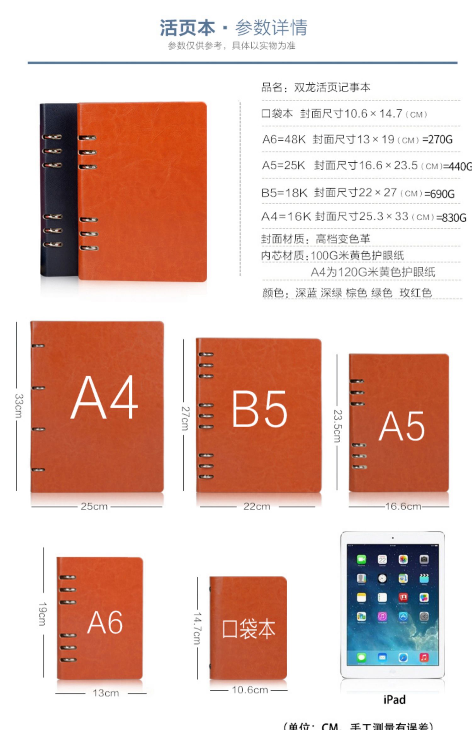 a5b5a4商务皮面加厚可拆记事工作笔记本子活页外壳办公用定制logo