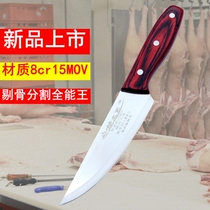 German imported steel deboning cutting knife slaughtering and selling meat Special sharp knife killing pig cutting knife knife cutting beef knife