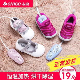 chigo children's shoe dryer, dry shoes, household baby deodorization and sterilization, children's small shoes, warming shoes artifact