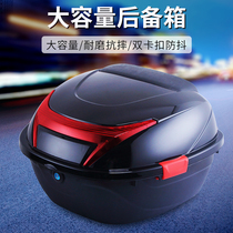 Electric Car Rear Car Universal Motorcycle Battery Car Tail Case Yadi Emma Small Large Storage Thick Clasp Fix