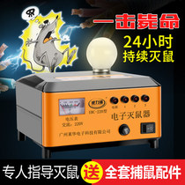 Electric cat rodenticizer household high voltage 220V automatic mouse Pouncer electric mouse artifact continuous mousetrap New