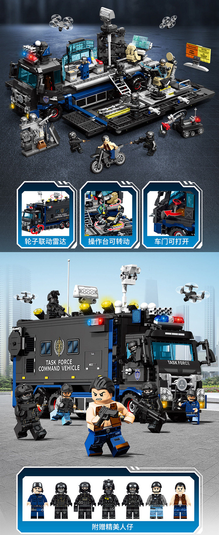 森宝积木黑鹰行动特遣行动指挥部城市警察移动警署防爆装甲车拼装