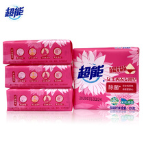 Super soap 101g * 4 pieces of womens underwear soap antibacterial sterilization skin friendly mild laundry soap Clean
