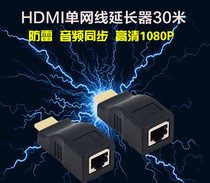 Single network cable instead of HD HDMI cable converter RJ45 network cable female port to standard HDMI A adapter