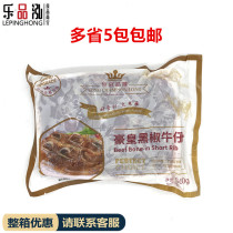 Henglong Crown product Haowang black pepper denim bone bone bone beef calf pickled cowboy semi-finished Ingredients 500g bag