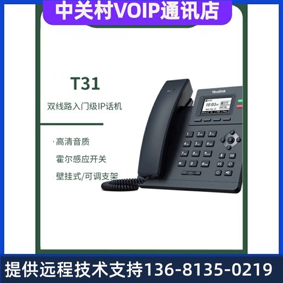 Yilian SIP 전화 T23/23G Trendy IP Phone GXP1610/1620/T21E2/T30/T31P/T33G Yilian SIP 전화 T23/23G Trendy IP Phone GXP1610/1620/T21E2/T30/T31P/T33G