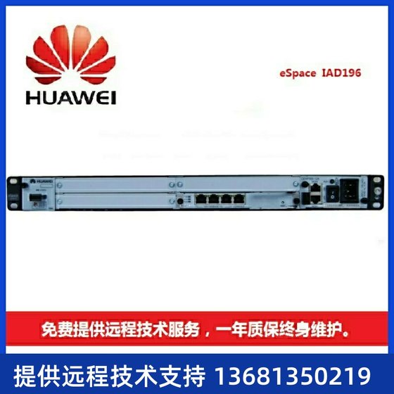 96 채널 시뮬레이션 사용자 Huawei Espace IAD196 통합 액세스 장치 SIP/MGCP 프로토콜 지원 96 채널 시뮬레이션 사용자 Huawei Espace IAD196 통합 액세스 장치 SIP/MGCP 프로토콜 지원