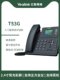 Yilian IP Phone T23G 네트워크 IP 전화 Yilian IP Phone T23G 네트워크 IP 전화