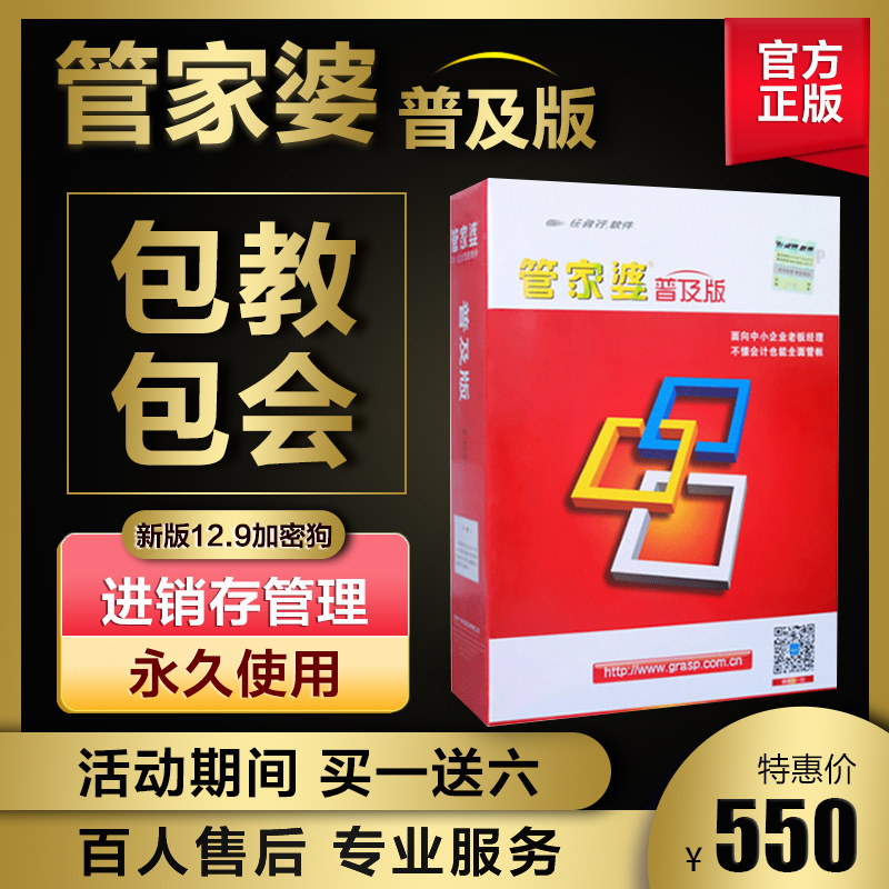 Buy and Stock Management Software Brilliant popularity of the Clothing Financial Warehouse Inventory System 2